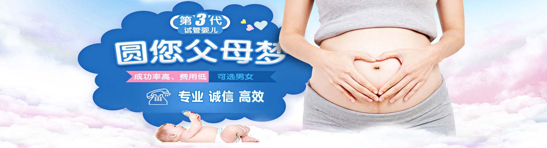 桂林供卵助孕,桂林供卵助孕价格,桂林助孕机构图片2